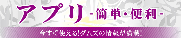 【アプリ】